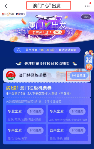 揭秘2043新澳门天天开彩的幸运密码，共享财富盛宴的策略与技巧