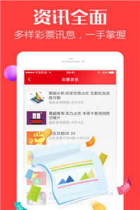 王中王策略解析