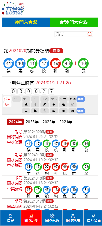 2043年新澳门天天开彩，数字背后的奥秘与乐趣全解析
