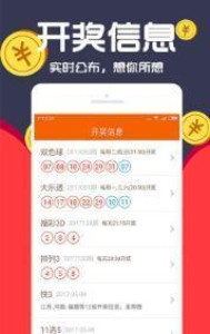 理性购彩，共享生活乐趣——以新奥彩票今晚开奖号码为例的探讨与建议标题