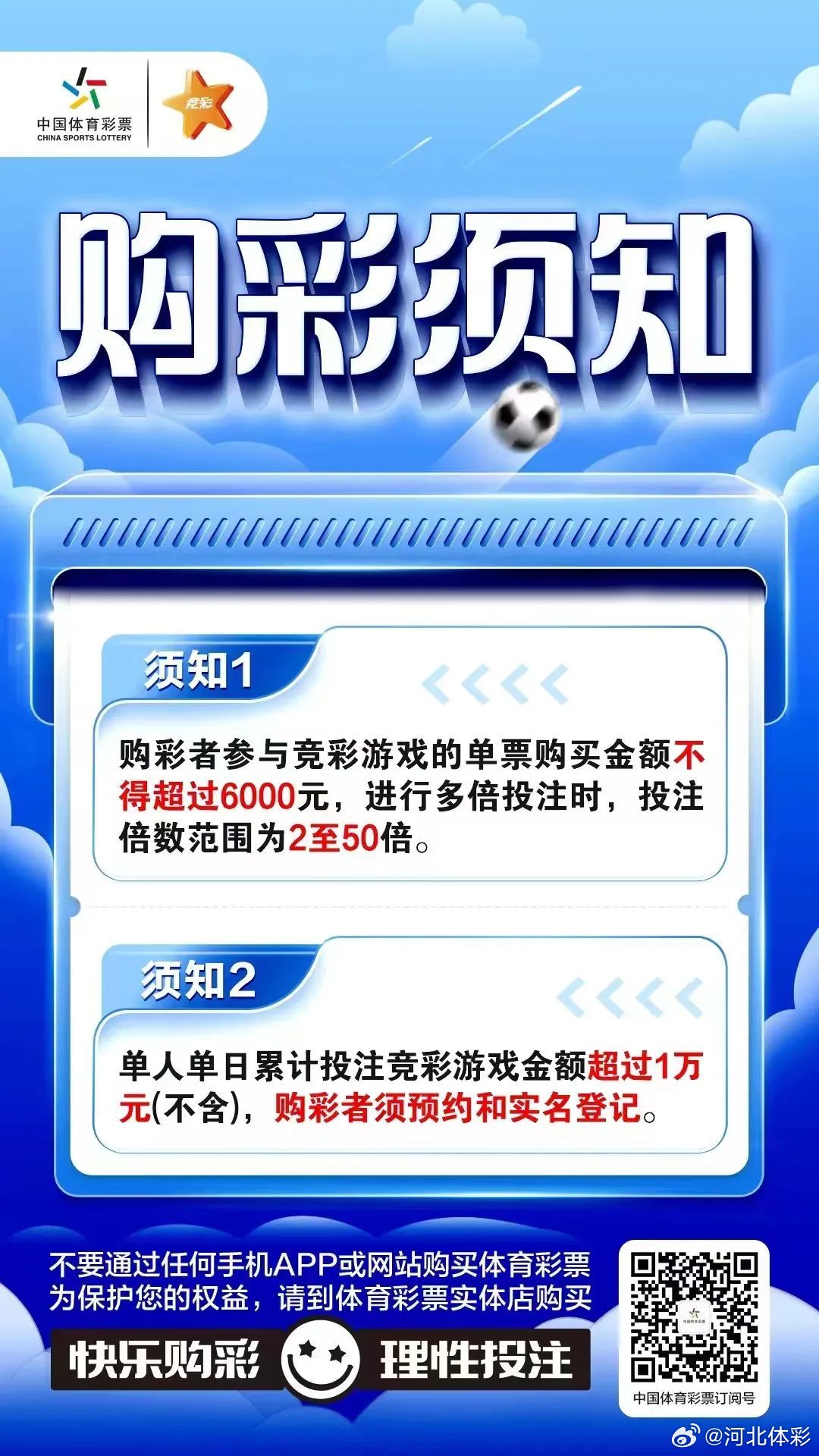 澳门特马揭秘，理性购彩，智慧享受游戏乐趣的秘诀之道。