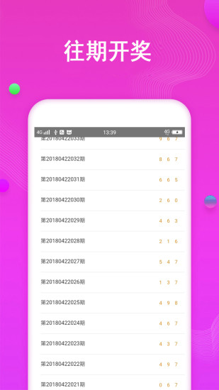 揭秘487王中王的鉄算盘，12月开奖结果背后的故事与秘密算法解析。