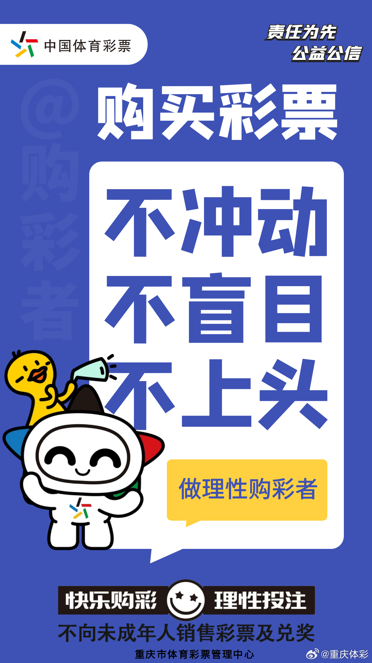理性购彩，新奥彩票开奖号码背后的生活哲学与深思熟虑的投注策略