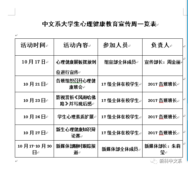 理性购彩，乐享生活，以健康心态拥抱彩票开奖的随机魅力——新奥之夜的启示录。