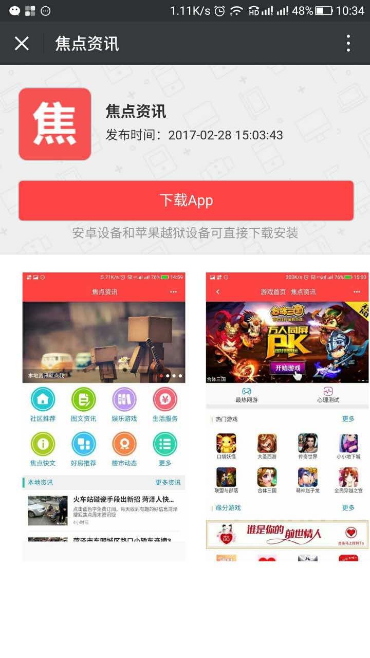 理性娱乐