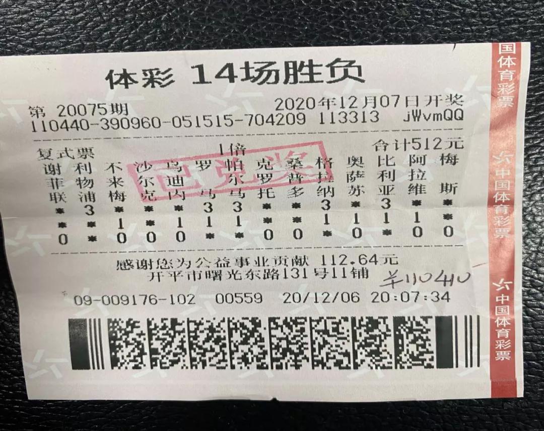 深度解析足彩胜平负，策略指导与实战分析指南