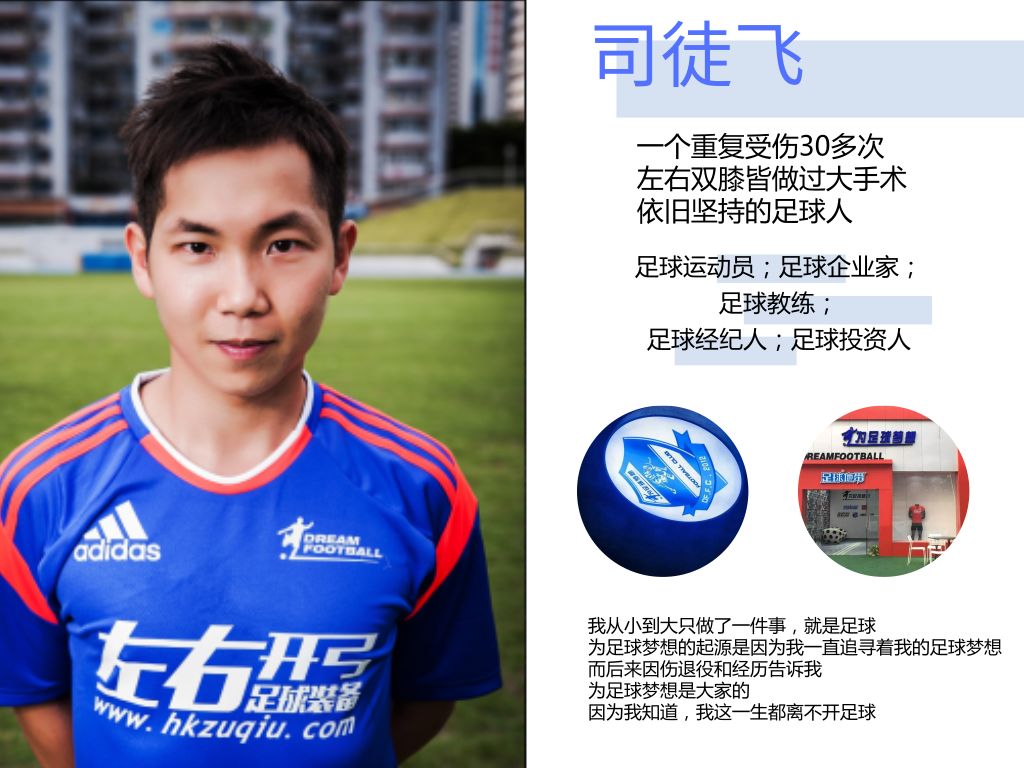 直播中国足球，激情与梦想的赛场碰撞