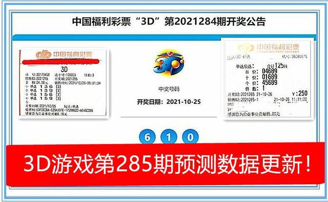 解锁3D千禧试机号的金码与策略，数字游戏的深度探索之旅