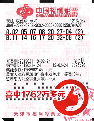 揭秘今晚福利彩票神秘数字，理性购彩，共享幸运时刻的智慧指南。