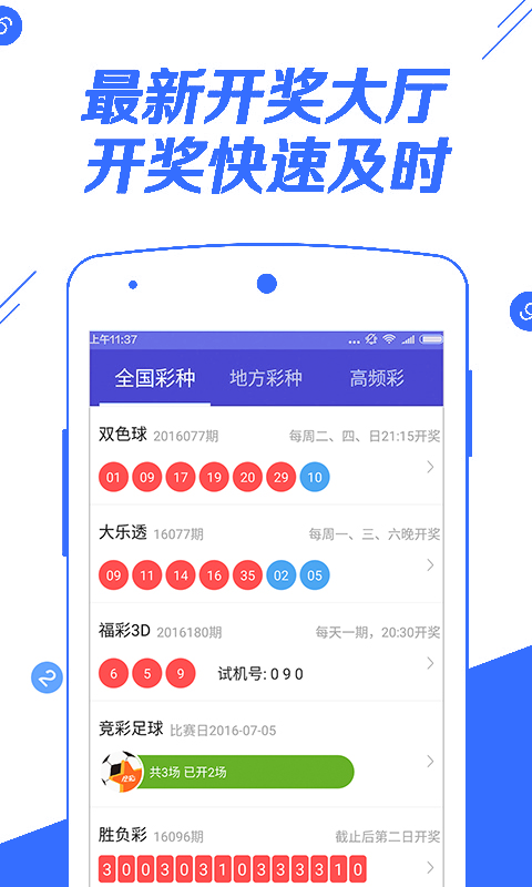 揭秘爱彩票APP无法开启的幸运之门
