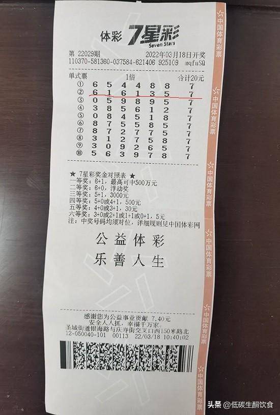 七星彩中奖全面指南，领取流程与注意事项详解