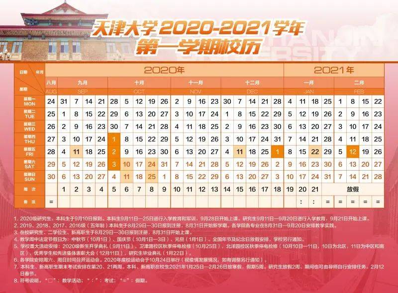 2048年未来假期规划，全面解析新一年的放假时间表