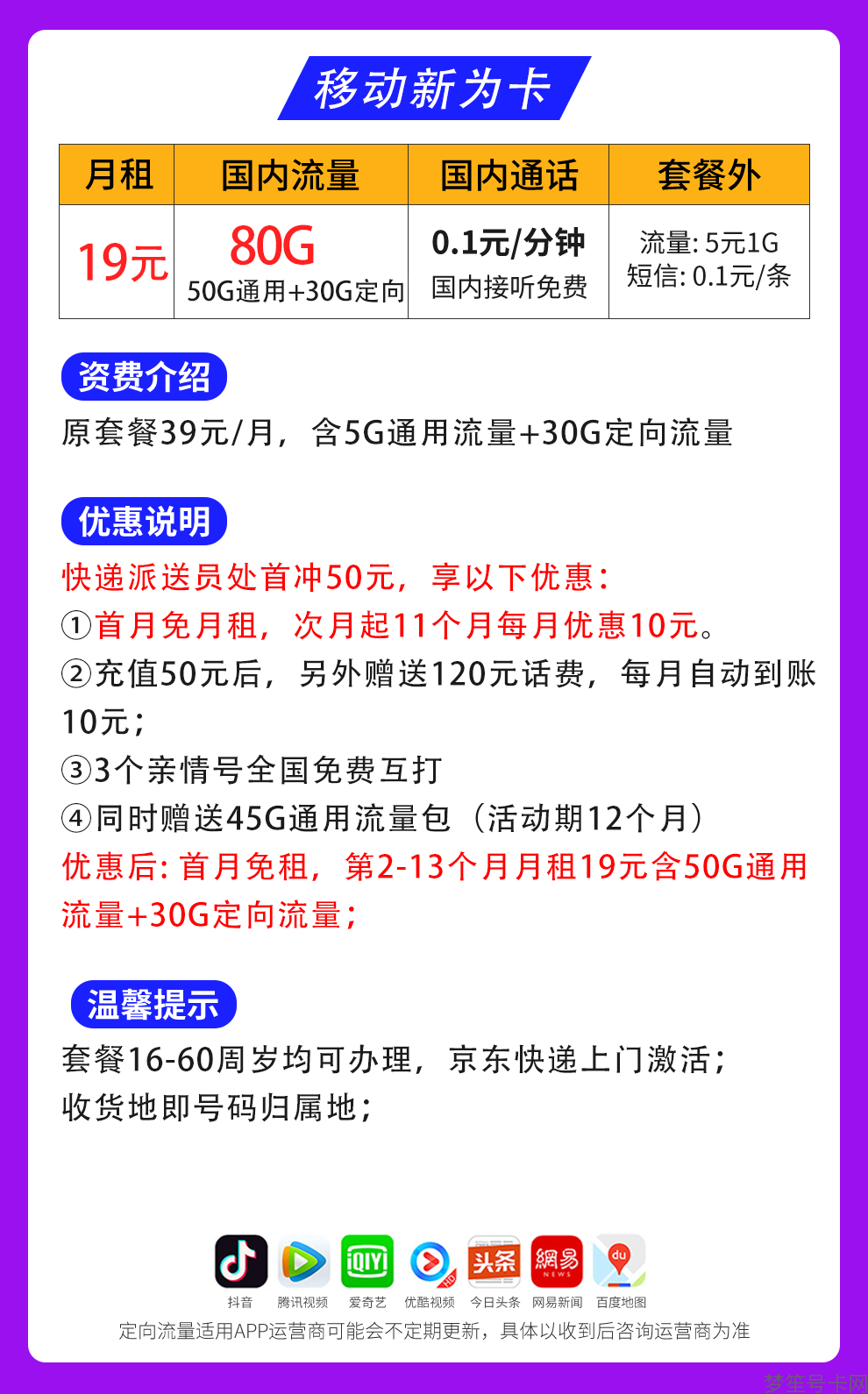 移动办卡官网，开启便捷、安全与高效的数字生活新篇章！