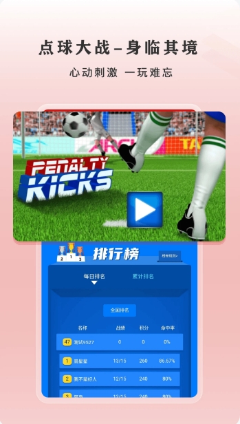 201年足球赛事新风尚，免费获取完整即时比分的球探应用指南