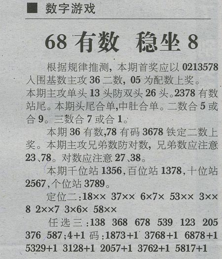 揭秘1750，3D彩票字谜的数字游戏与智慧挑战之旅