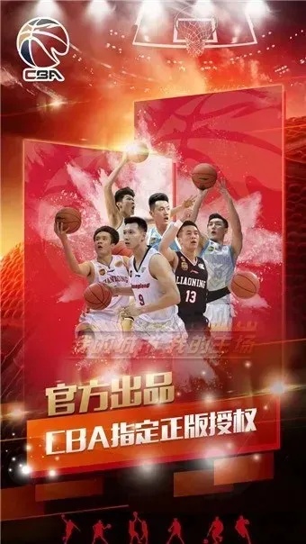 百度直播间，中国男篮比赛的热血与激情之夜聚焦战况直播！