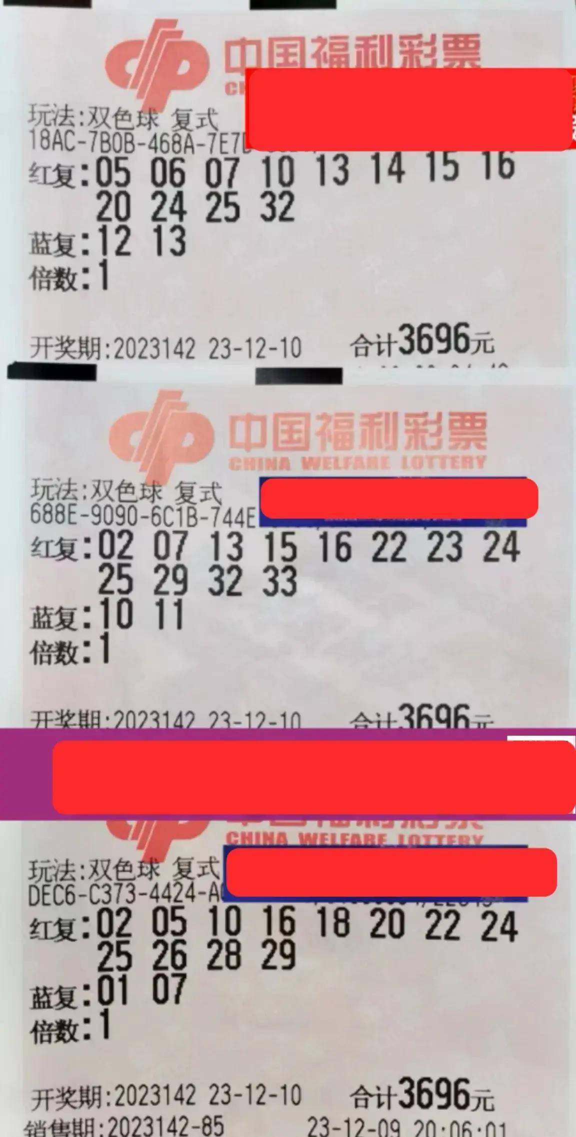 双色球21048期晒票，梦想与幸运的璀璨碰撞