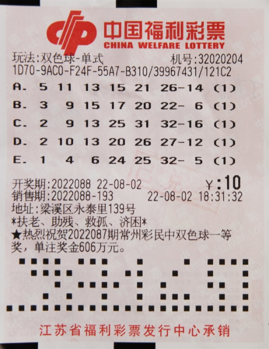 2018年双色球第3期开奖揭秘，探寻幸运数字的背后故事