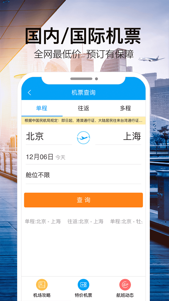 为天下痴狂 第4页