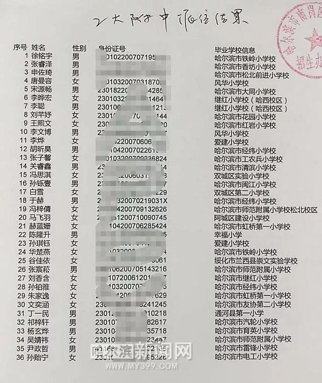 新浪彩票，体彩大乐透随机选号——智慧之举引领购票新风尚！