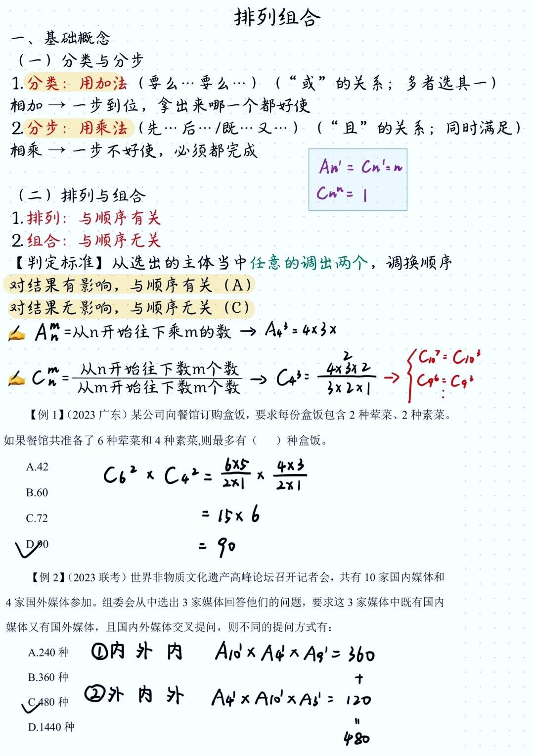 星星坠落 第2页