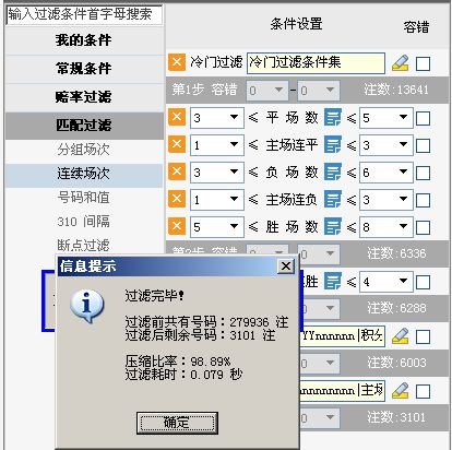 客网视角下的足彩胜平负解析与策略探讨，深度解读及实战指南。