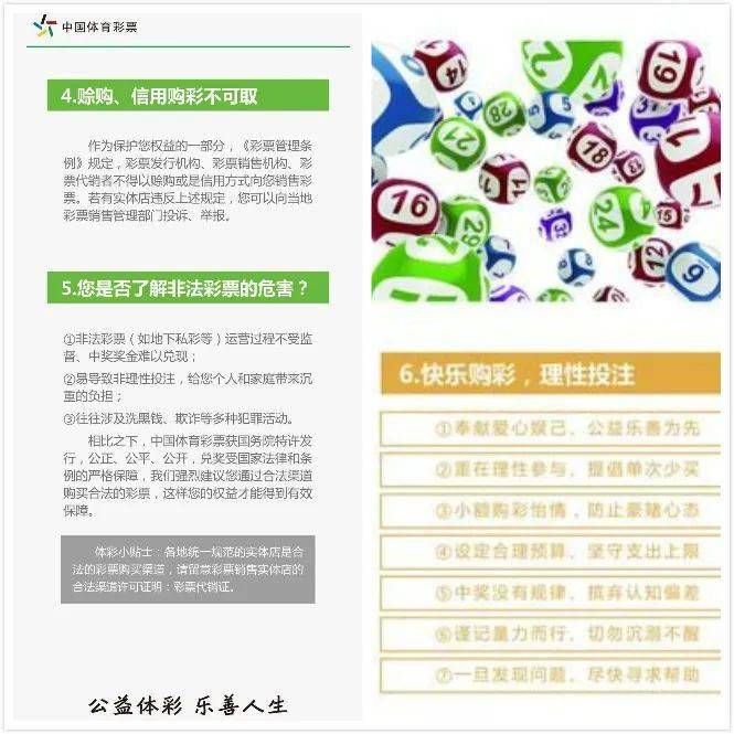 福彩3D单双图,独特彩票体验与心理感觉的探索之旅