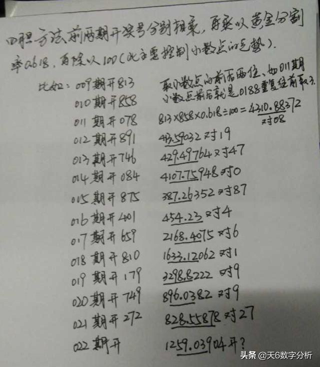 福彩3D定位胆杀号公式，数字背后的智慧与策略揭秘