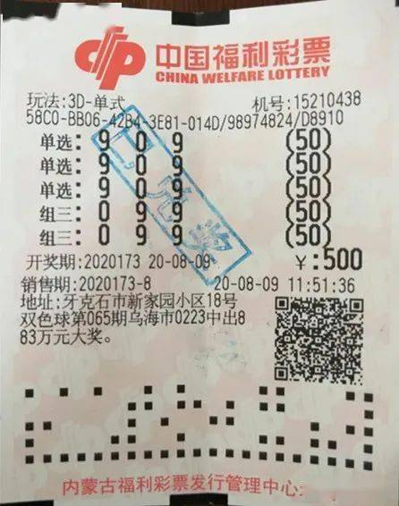 揭秘福彩3D选号定胆法，掌握中奖秘诀