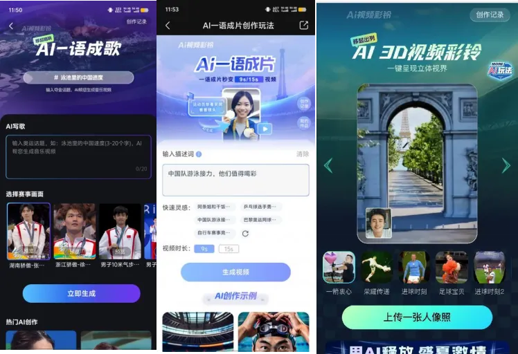 解锁免费观赛新境界，探索手机观看英超直播的绝佳软件推荐！