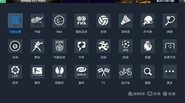 重塑运动体验，体育直播平台APP引领数字新纪元