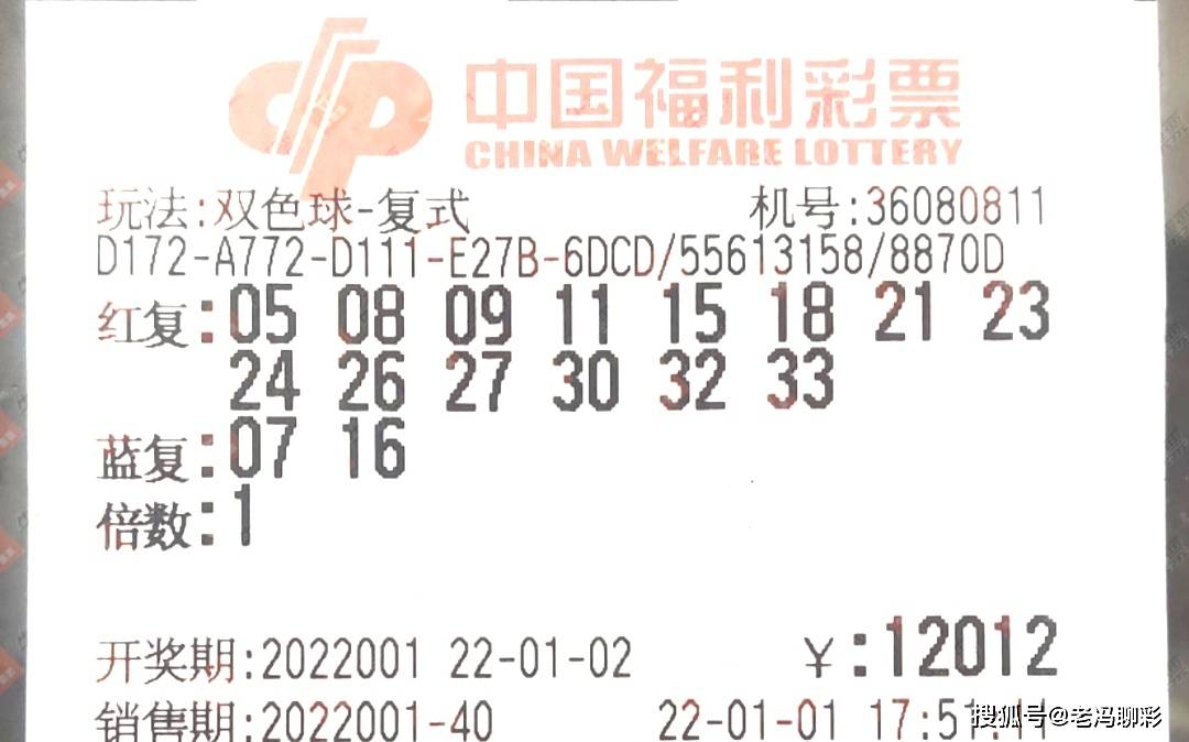 每日双色球，彩民的期待与幸运之约，探寻梦想中的数字奇迹！