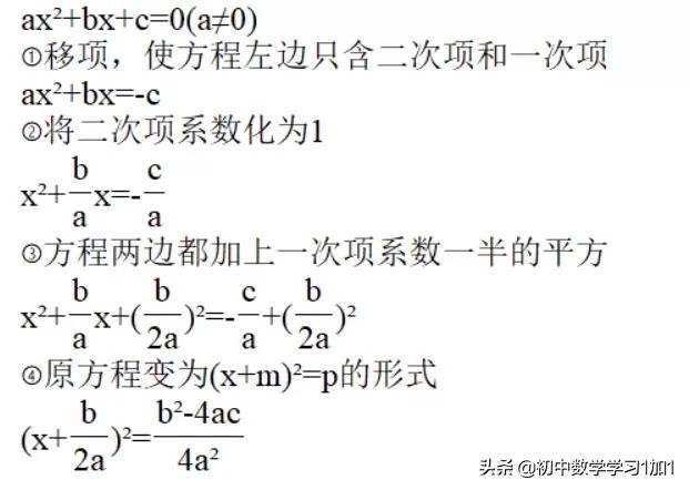 解析与突破，万能公式法解一元二次方程组的应用与实践研究。