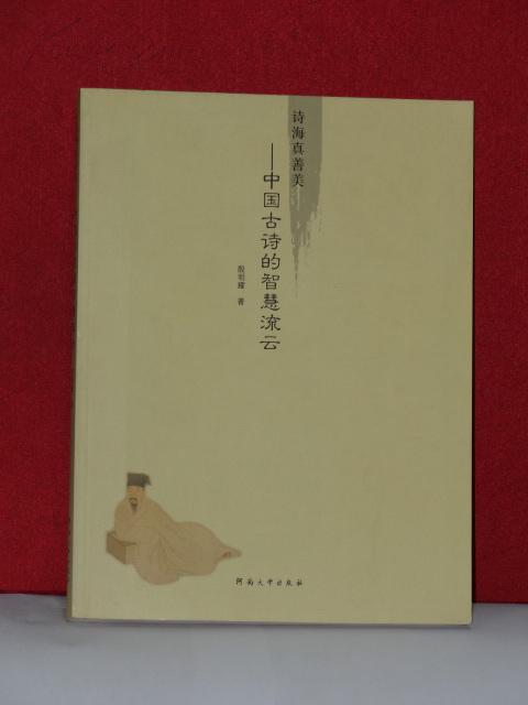 藏机图与诗,解密古老智慧的现代应用
