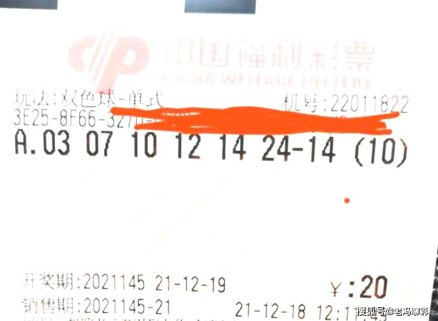 双色球开奖