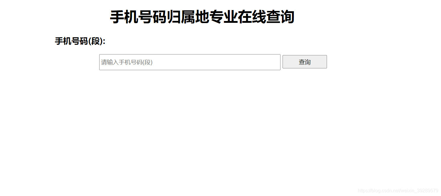 揭秘手机号码归属地查询，技术原理与隐私考量