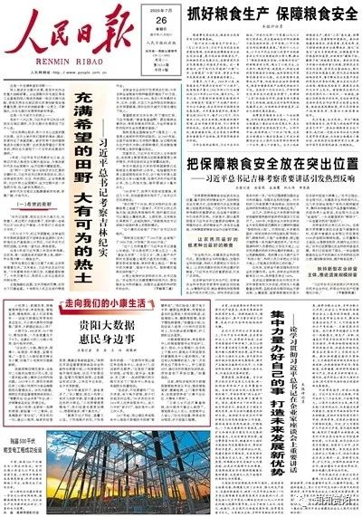 今日国内新闻速递，聚焦时事热点，洞悉社会动态。