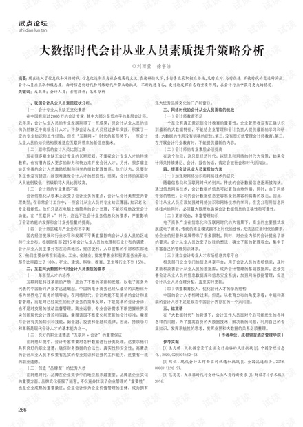 数据时代的智慧结晶，汇总与总汇的力量探索