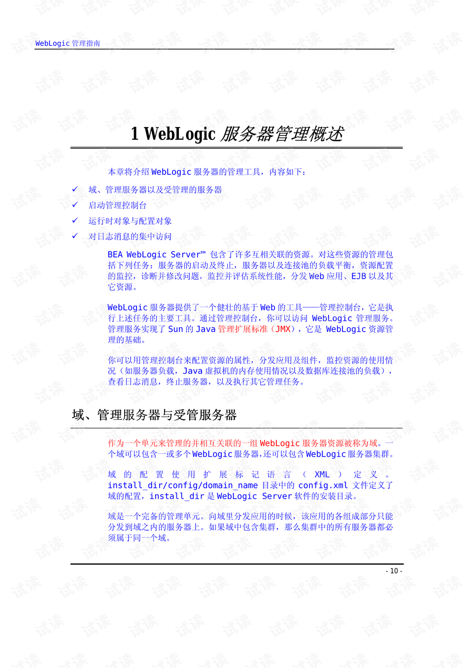 解析总汇与汇总，概念、应用及差异的全面详解