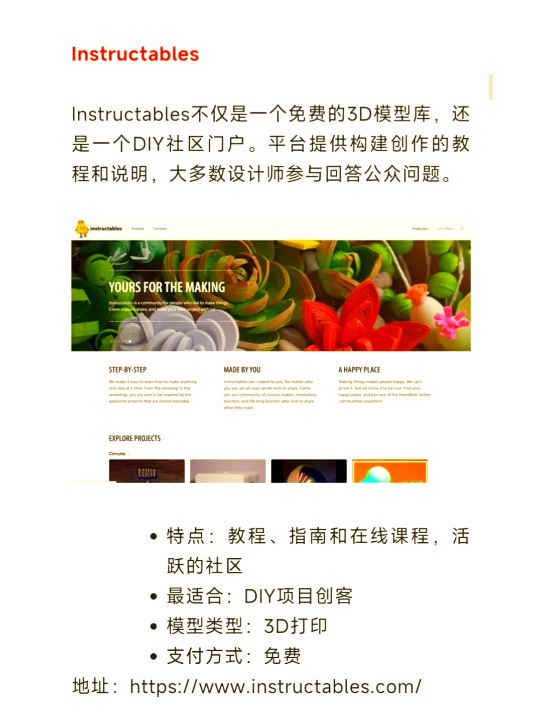 解锁创意无限，3D打印模型下载网站全攻略指南