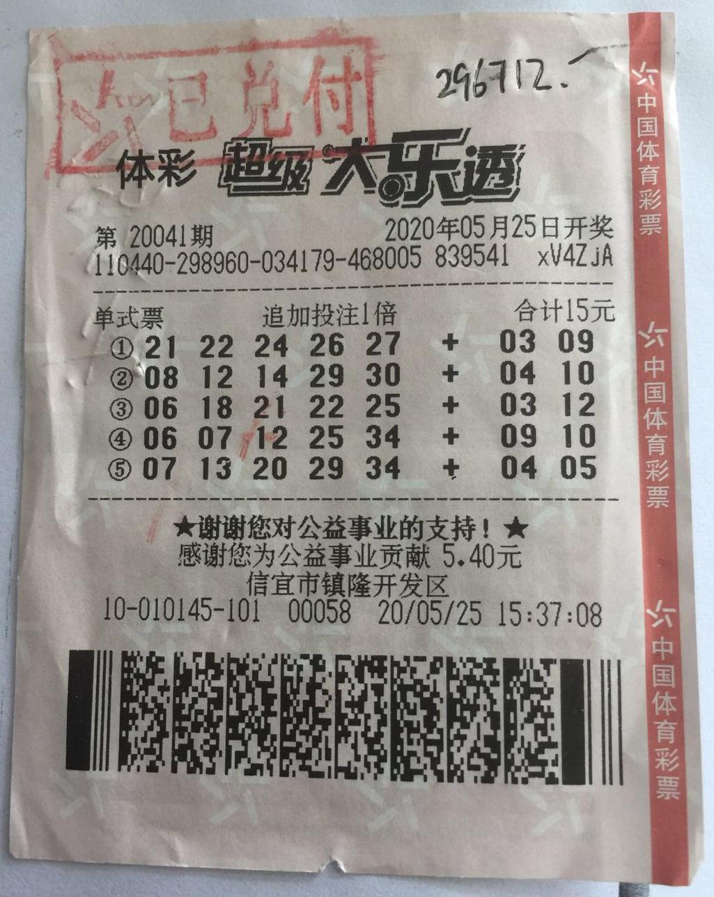 智能时代的幸运之钥，体彩选号软件解析与探讨