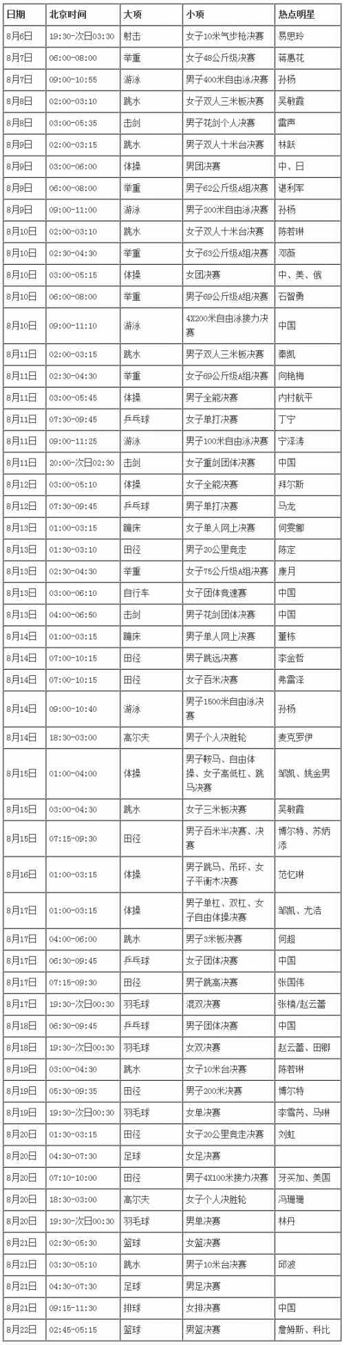 足球大赢家，即时比分017的魅力与挑战解析
