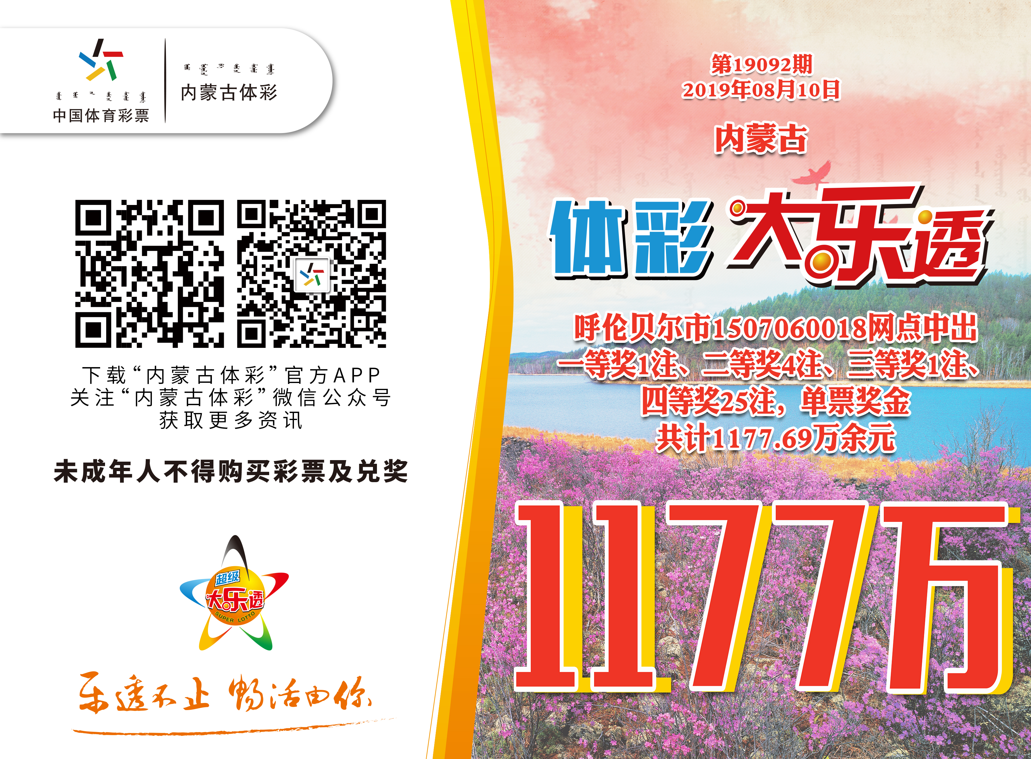 内蒙福彩快三，数字游戏中的文化与希望探索之旅