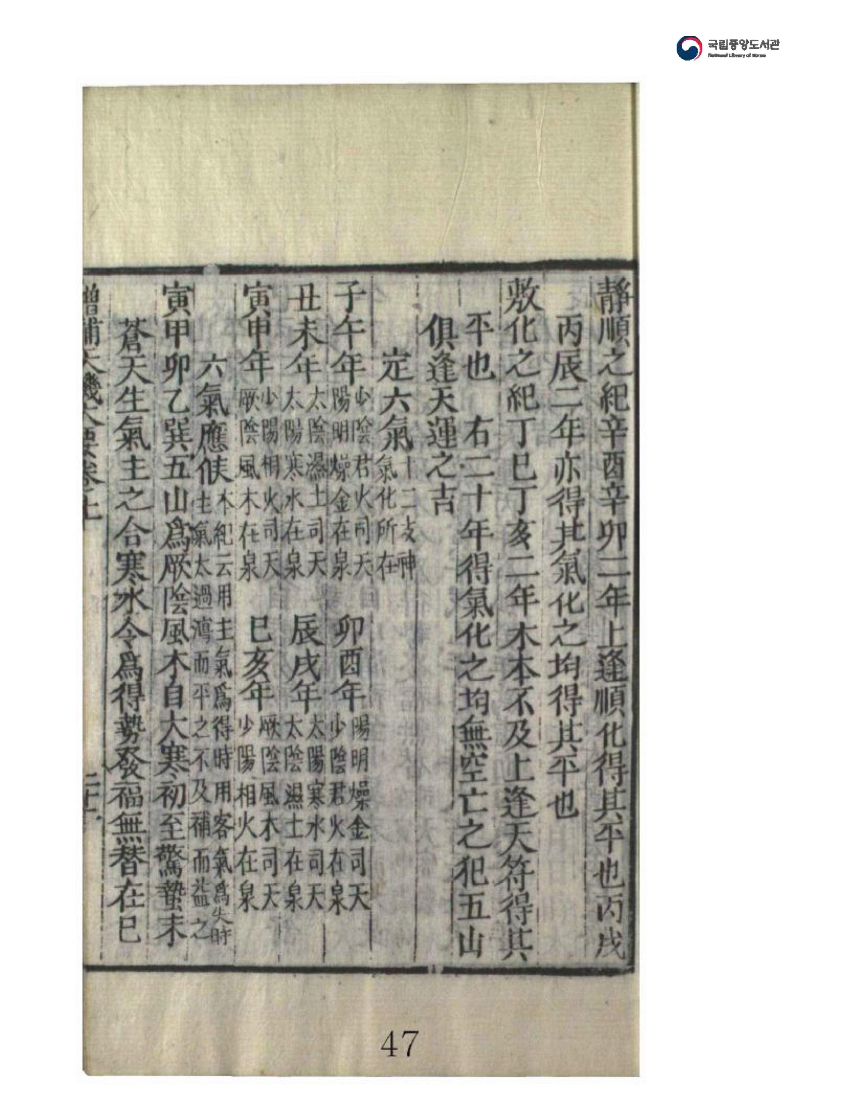 天机论坛，探索易学智慧的深度与广度之旅