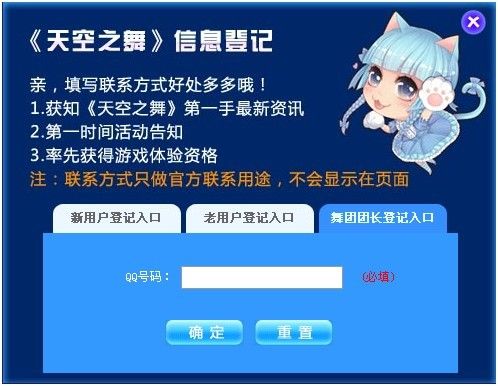揭秘天际论坛注册指南，如何在神秘的天机中成功建号？