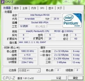 揭秘P620 处理器性能，相当于Intel哪款i系列？