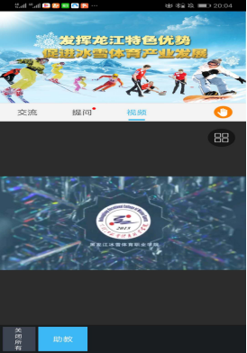 冰雪梦想的起跑线,2043年黑龙江冰雪体育职业学院单招展望