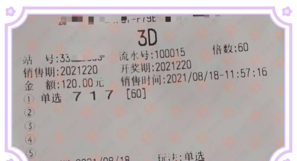 2018年3D第45期开奖结果揭晓，幸运数字与彩民期待碰撞出惊喜时刻！