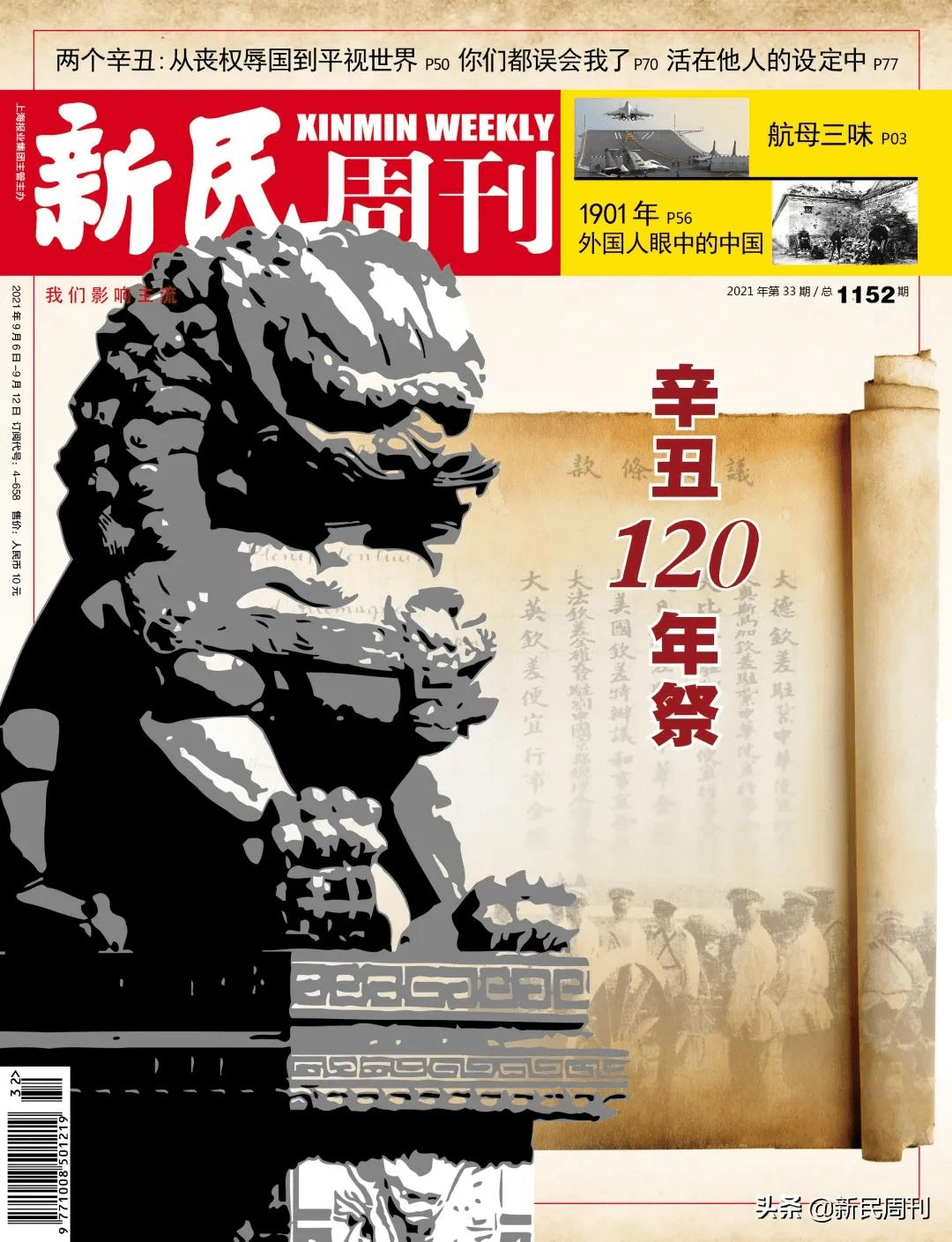 时代周刊封面故事，探索与突破——第2019/5期的深度解析及启示