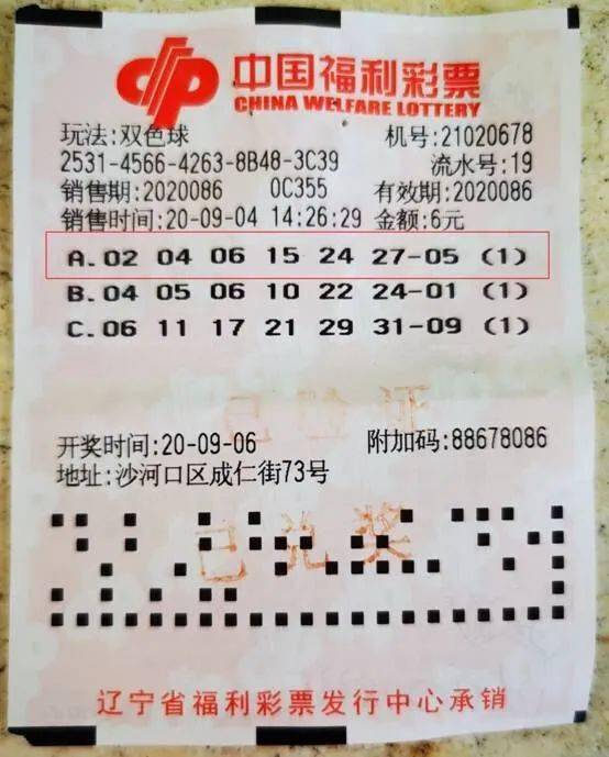 2019年双色球第86期开奖揭晓，幸运数字背后的生活影响？